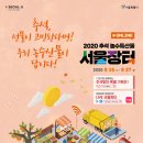 팔도농수산물