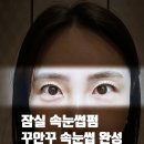 브로우드림 | 잠실 속눈썹펌 추천 | 슈랑브로우 프리미엄 올인원펌 후기 (+ 교토 여행 전 속눈썹 정비)