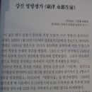 ★ 문화 탐방 보길도 외 5곳 ☆ 이미지