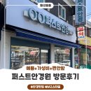 아이템안경원 | [서울 동대문] 👓 안경은 이제 시력 교정 말고도 패션아이템✨ 퍼스트안경원에서 내 스타일 찾은 후기