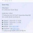 와이컬렉션 by UH FLAT 해운대비치 이미지