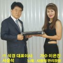 (주)석경 이미지