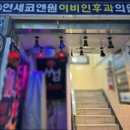 연세쿄앤원이비인후과의원 네이버블로그
