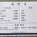 동천골 이미지