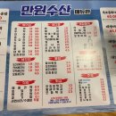 남영수산 - 서천군 장산로 308 | 남영수산