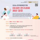 한국제안연구원