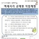 마포구 고용복지지원센터_액세서리 공예원 직업체험 안내 이미지