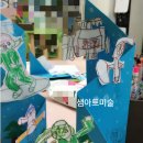 아트샘미술교습소 - 송파구 동남로 189 | 아트샘미술교습소