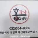 계산새로 65번길 이미지