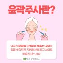 변화하고 싶을 때 대구윤곽주사 이미지