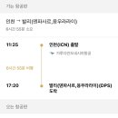 나항공여행사 네이버블로그