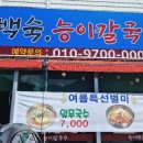 구천동농협하나로마트 리조트점 이미지