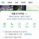 머물인 어우림 이미지