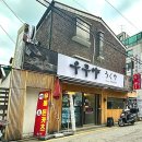 우쿠야강남 이미지