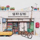 슈퍼마켓 Daum카페