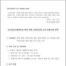 제2025-103호 (국가정보자원관리원 화재 피해 우체국보험 고객 특별지원 대책) 이미지