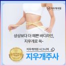 지우개의원 이미지