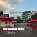 제주 포차 제주 감성 술집 포차 064 봉봉이와 함께 술을
