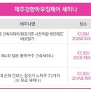 현건축구조 이미지