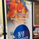 통영집 네이버블로그
