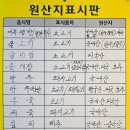 봉가진면옥 이미지