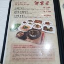선채령 | [결혼 준비] 상견례 후기(in 김천)