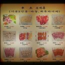 논현양꼬치 이미지