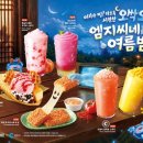 꿀과빙