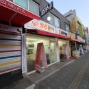 박리분식 - 용산구 효창원로 270 | [관악구 남현동 분식집] 박리분식 다녀온 후기