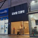 초콜릿 | 청라초콜릿 김보람 초콜릿 후기