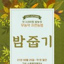 밤나무민박 이미지