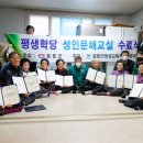 찾아가는 성인문해교육 이미지