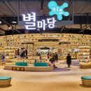 노티드하남스타필드 이미지