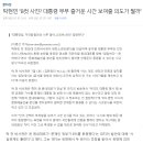 탁현민 "B컷 사진? 대통령 부부 즐거운 시간 보여줄 의도가 뭘까" 이미지