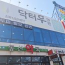 닥터우의원 이미지