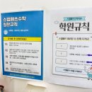 두매쓰수학학원