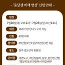 비채2 이미지