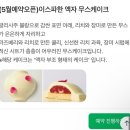우나하우스 현대백화점 무역센터점 이스파한 달항아리 무스케이크 픽업 후기