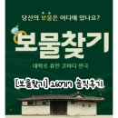 유일정보통신 | [보물찾기] 260717 공연 정보｜대학로 아트포레스트 2관 B열 3번 시야 + 솔직후기 + 주차정보