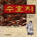 송가촌