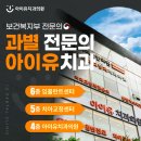 아이유치과교정과치과의원 이미지