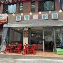 만나닭집 | 방이동 방이먹자골목 닭한마리 맛집 동명닭집 방이점
