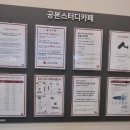 공본스터디카페지축센터 이미지