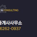 양우퍼스트힐공인중개사사무소 이미지