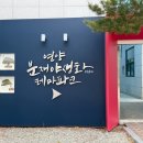 선바위(분재전시관) 이미지