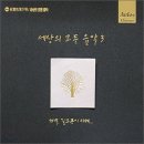 한밤의 사진편지 제2710호(음악 산책 - "세상의 모든 음악 3집"/'19/4/18/목) 이미지