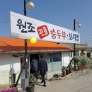 괸돌순두부 이미지