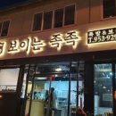 보이는 족족 이미지
