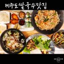 포메인제주시청점 이미지