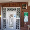 대농경로당 이미지